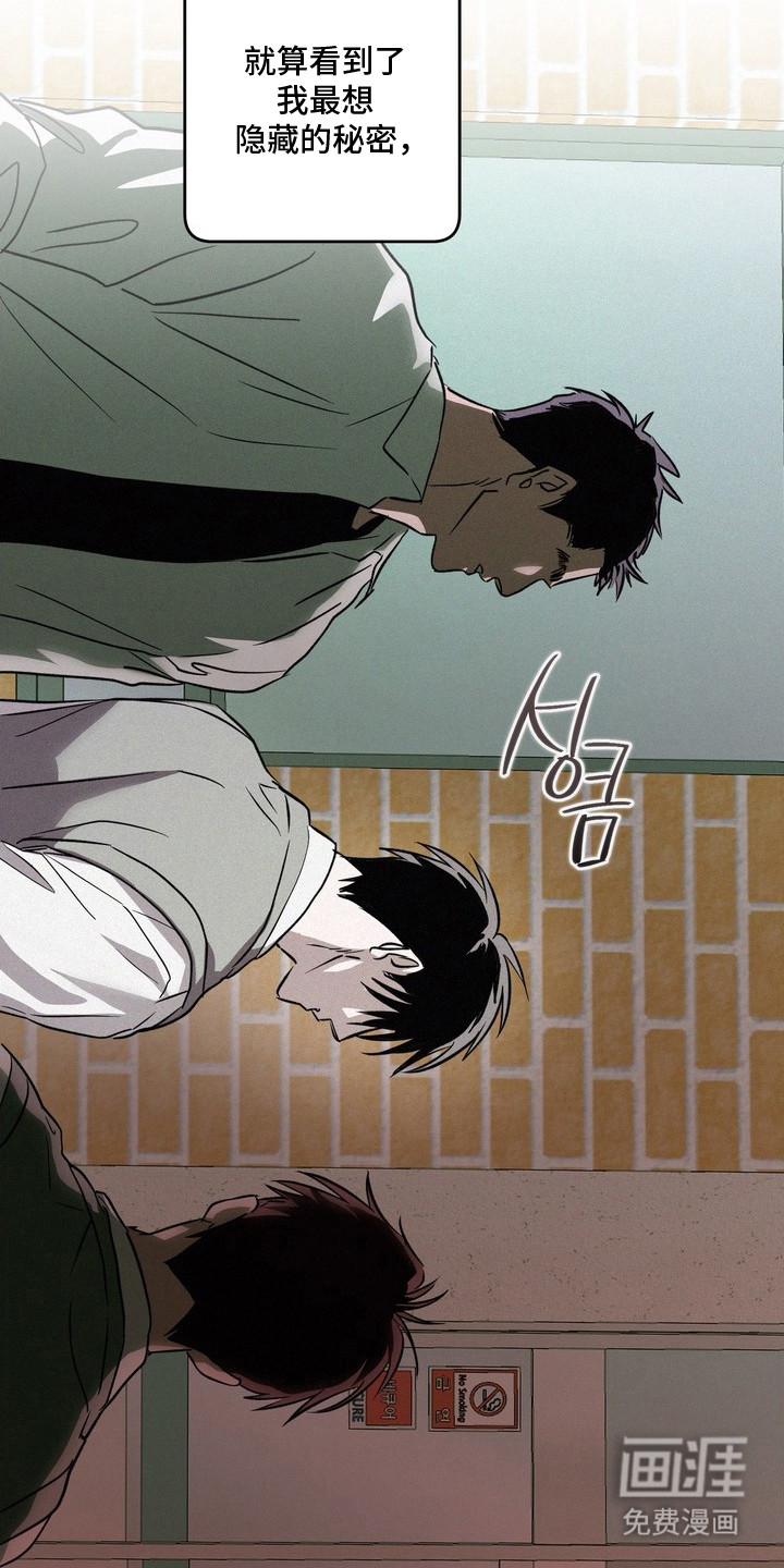 恶性吸引漫画-图4