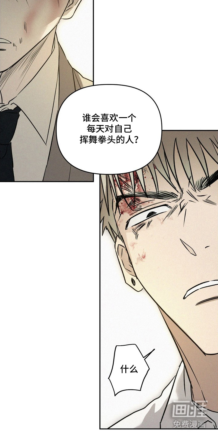 恶性吸引漫画-图10