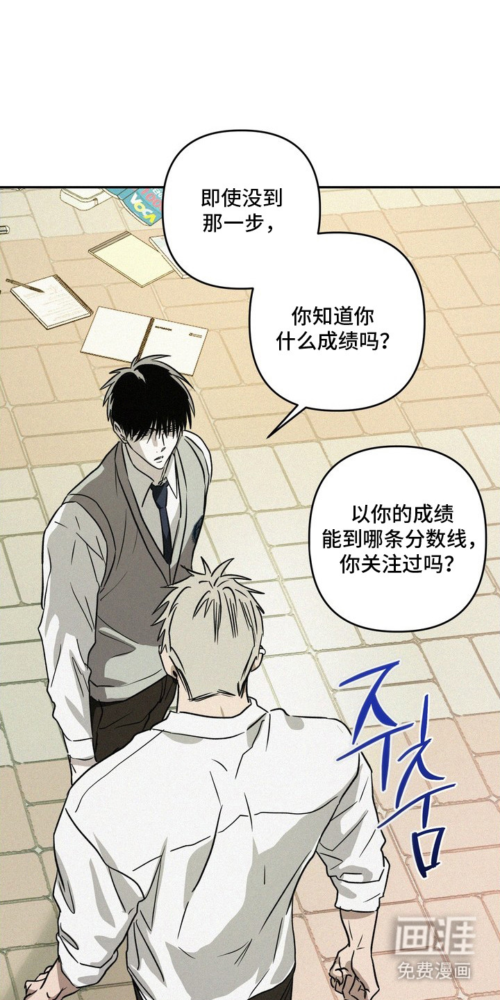 恶性吸引漫画-图11