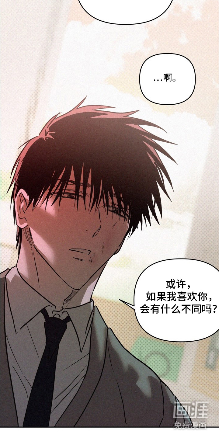 恶性吸引漫画-图13