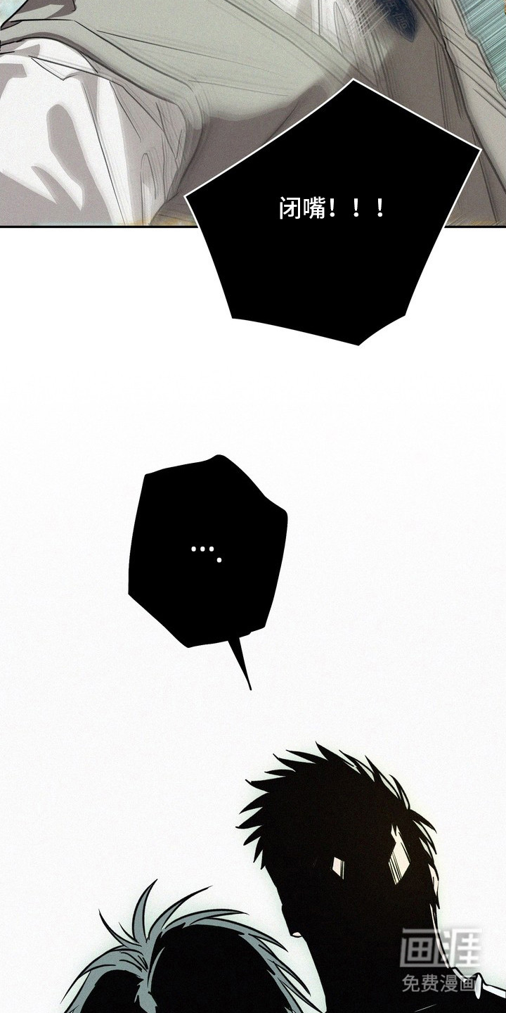 恶性吸引漫画-图16