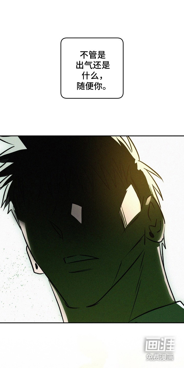 恶性吸引漫画-图19