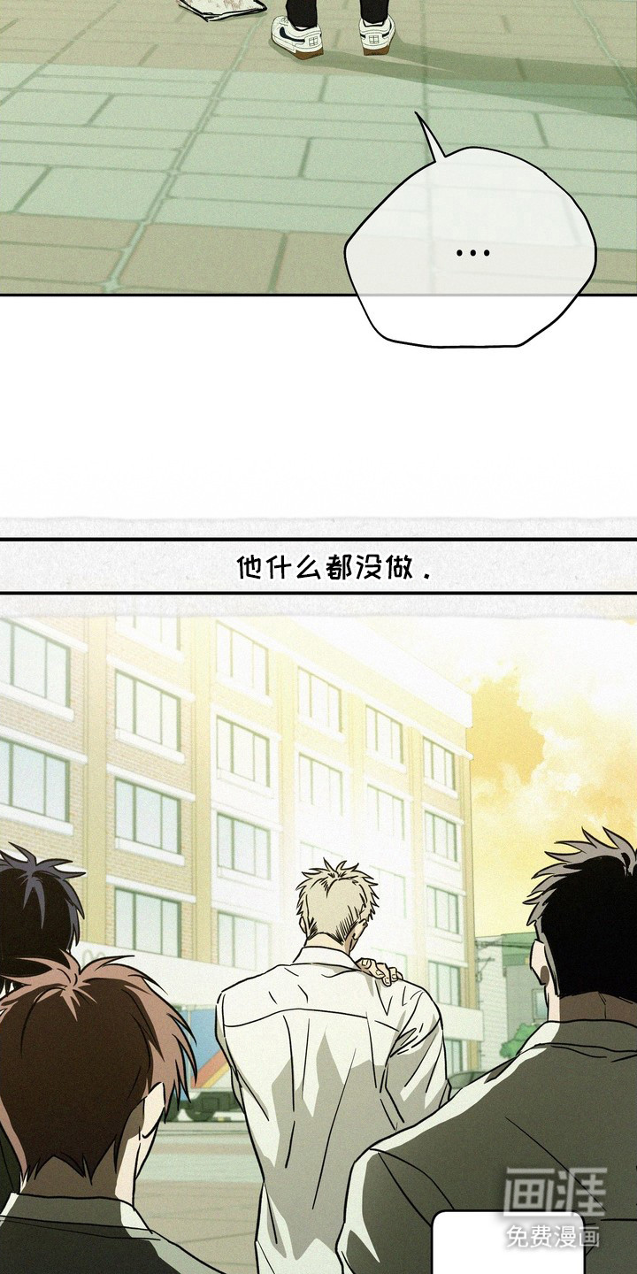 恶性吸引漫画-图21