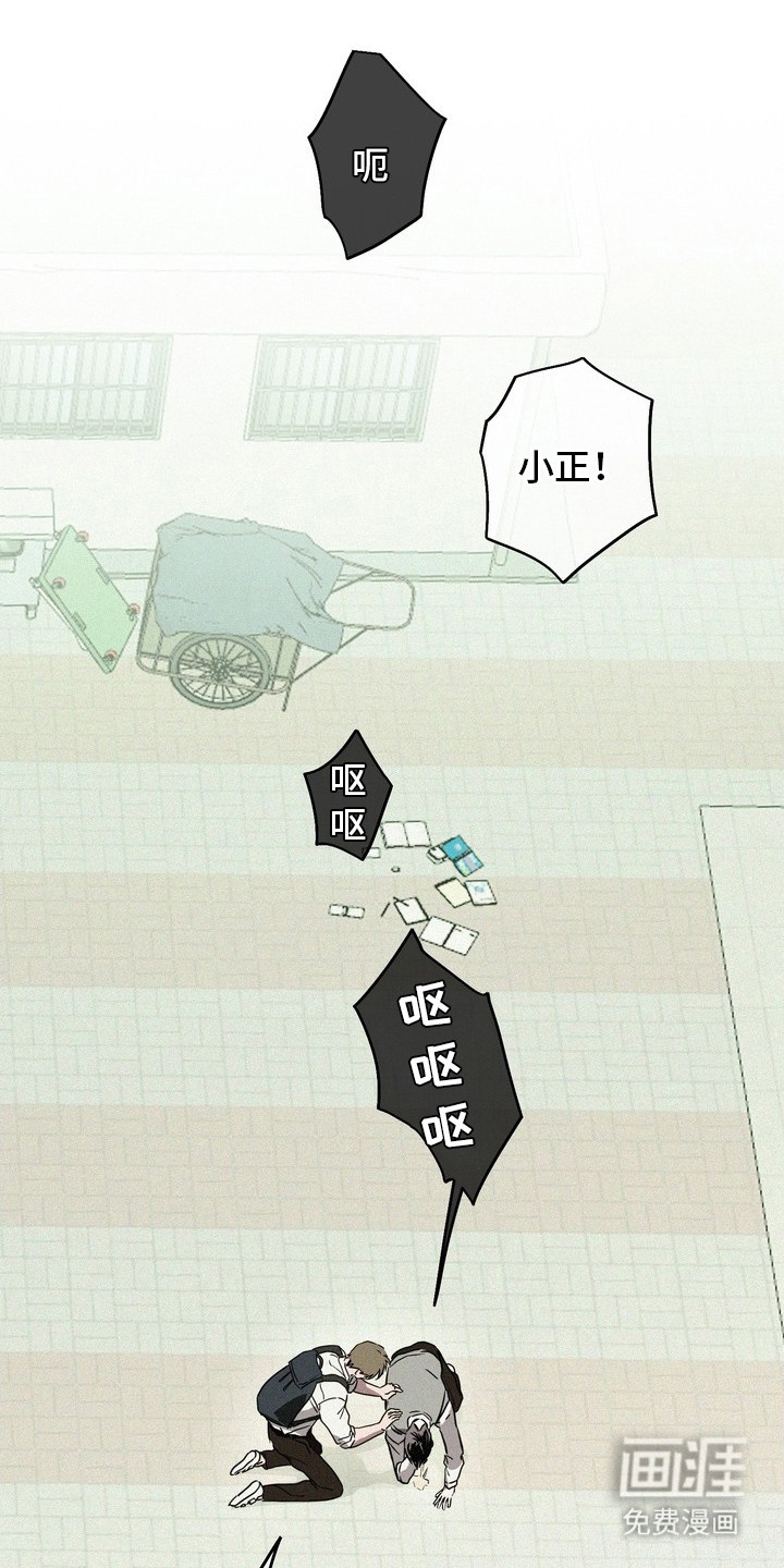 恶性吸引漫画-图24