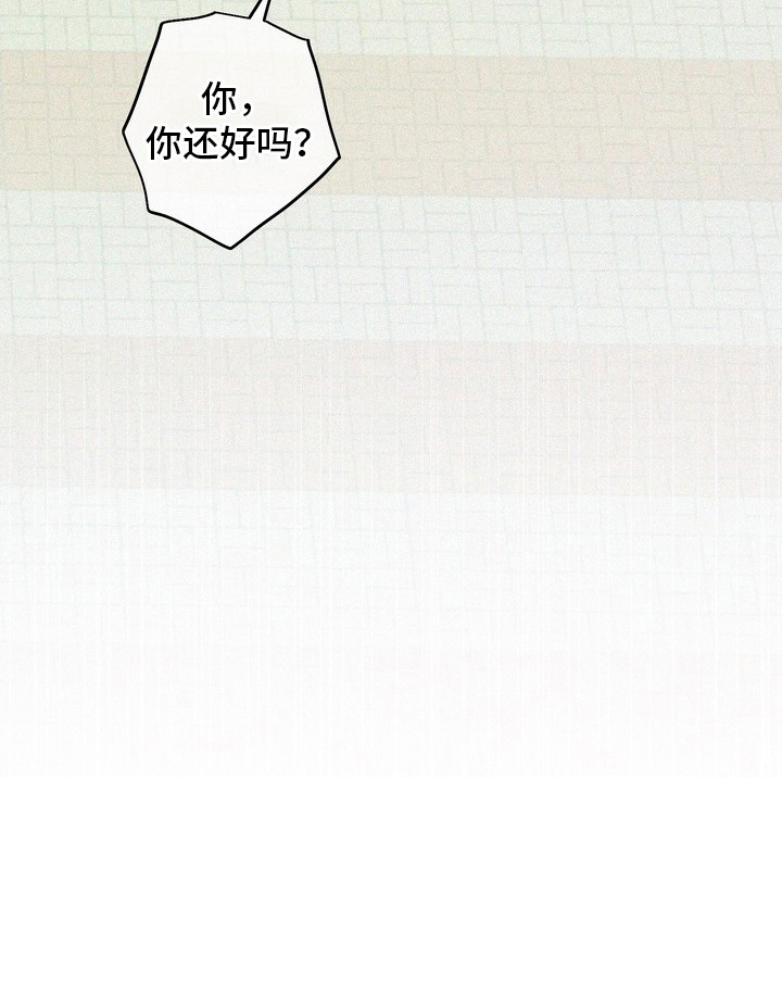 恶性吸引漫画-图25