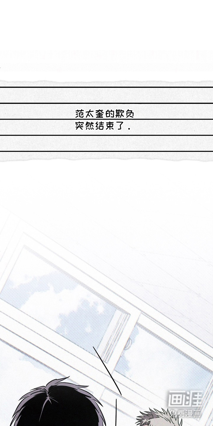 恶性吸引漫画-图0