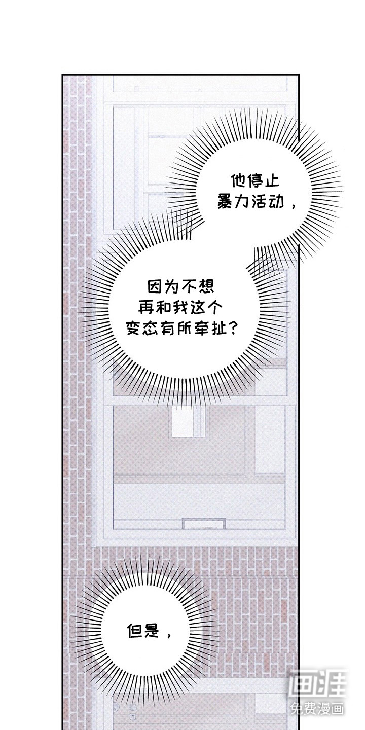 恶性吸引漫画-图4