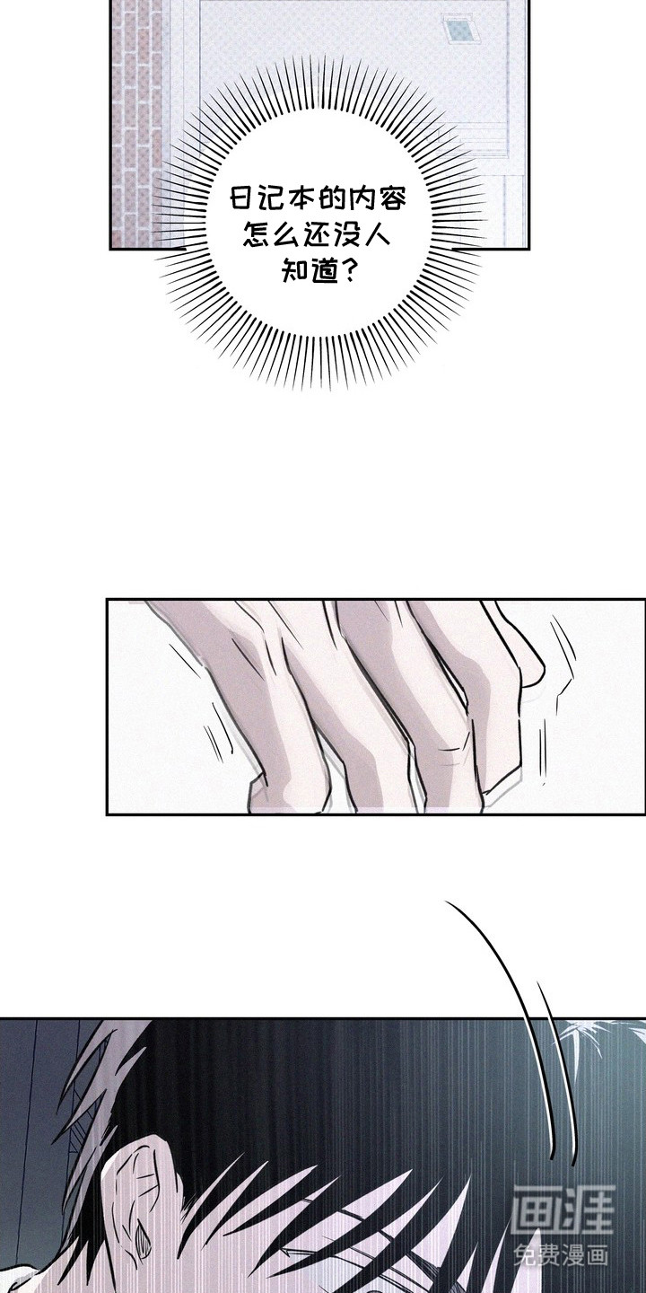 恶性吸引漫画-图5