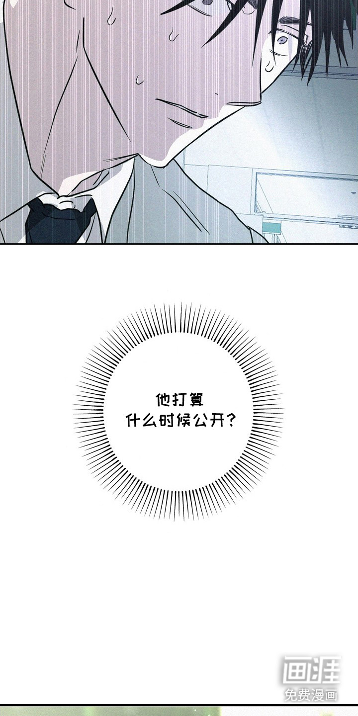 恶性吸引漫画-图6