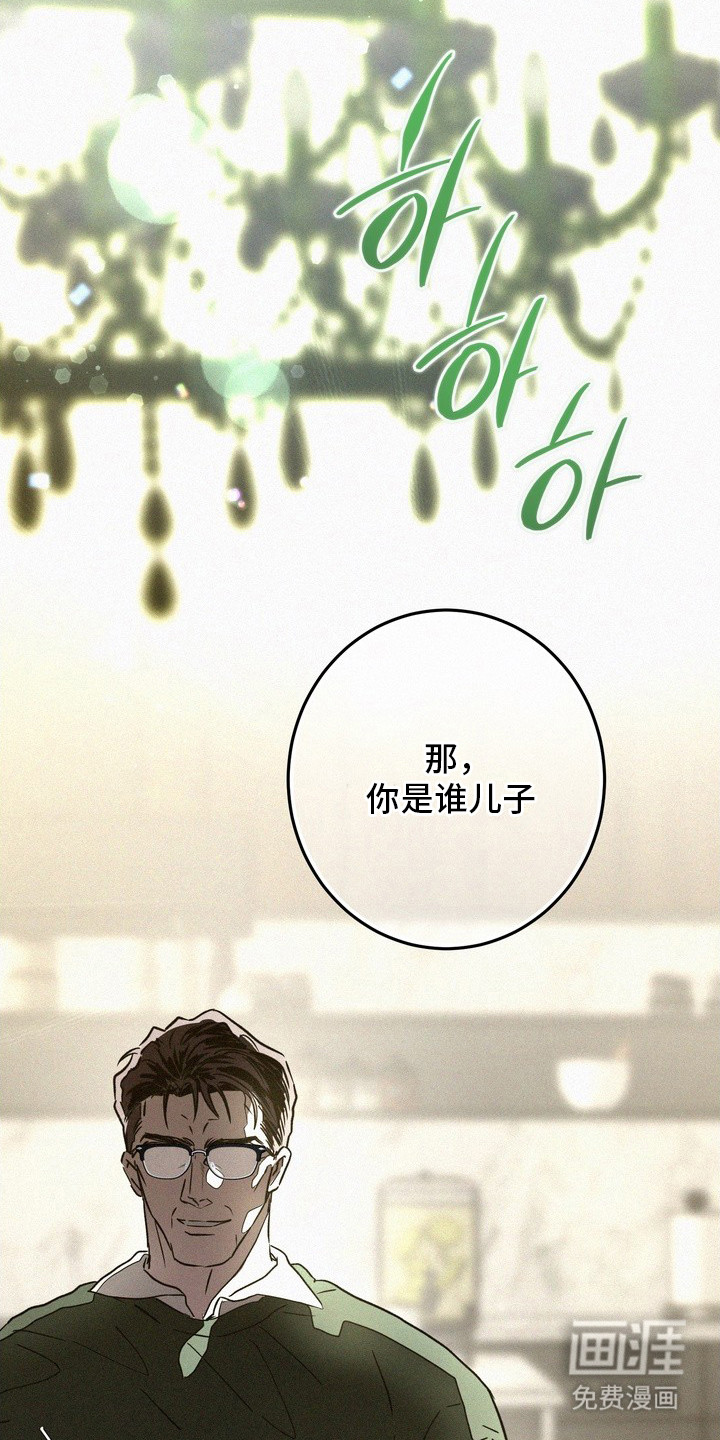 恶性吸引漫画-图7