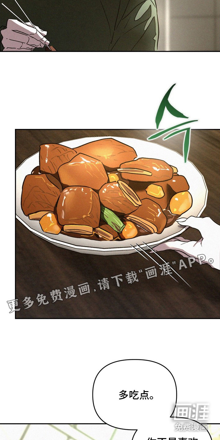 恶性吸引漫画-图8