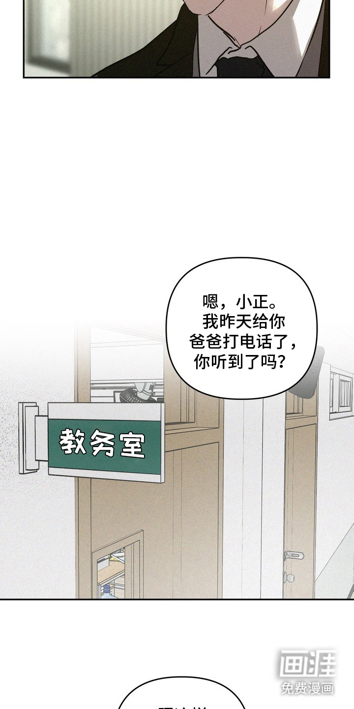 恶性吸引漫画-图10