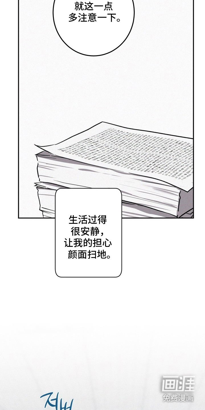 恶性吸引漫画-图12