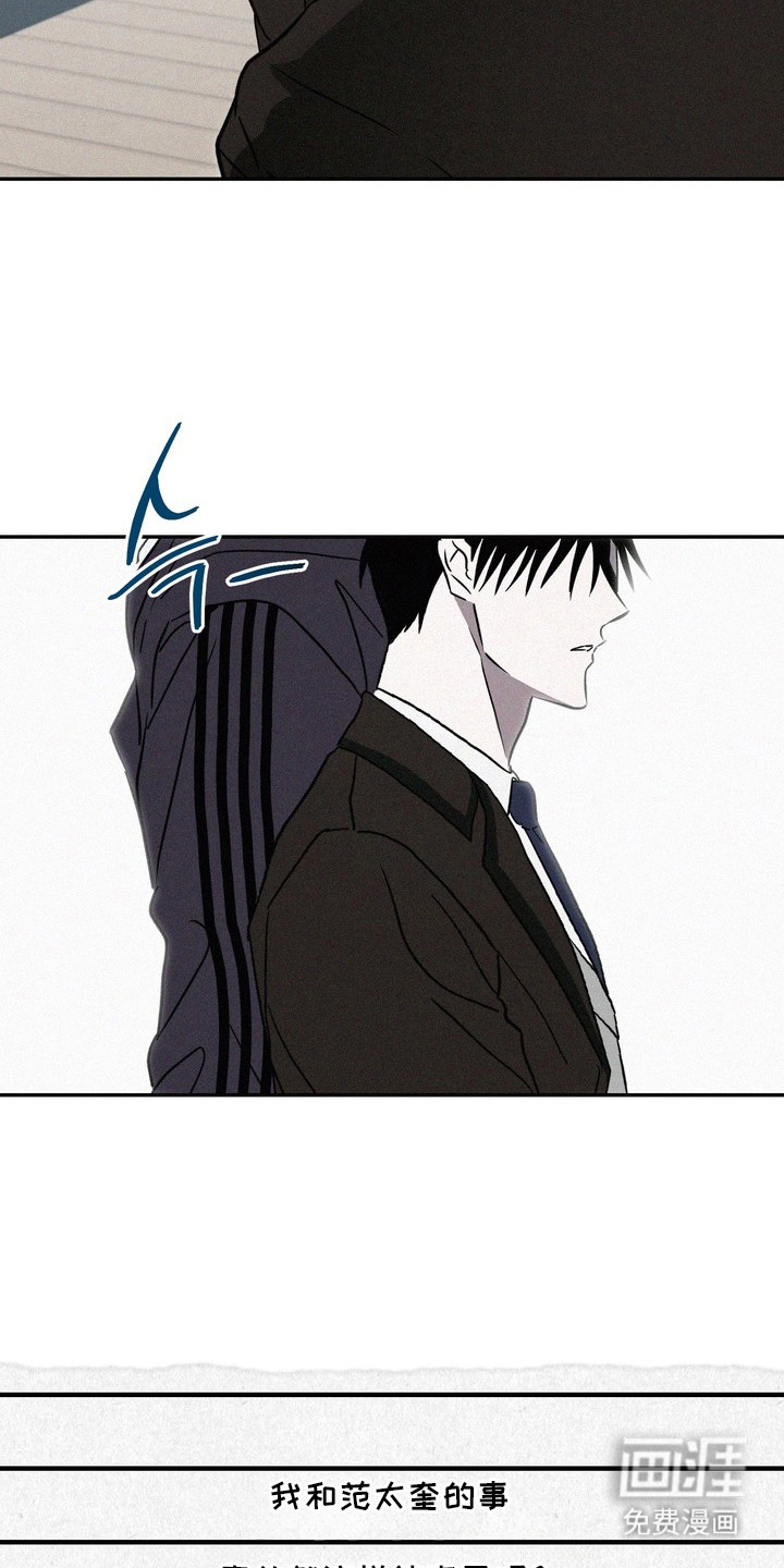 恶性吸引漫画-图15