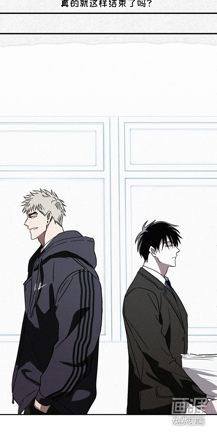 恶性吸引漫画-图16