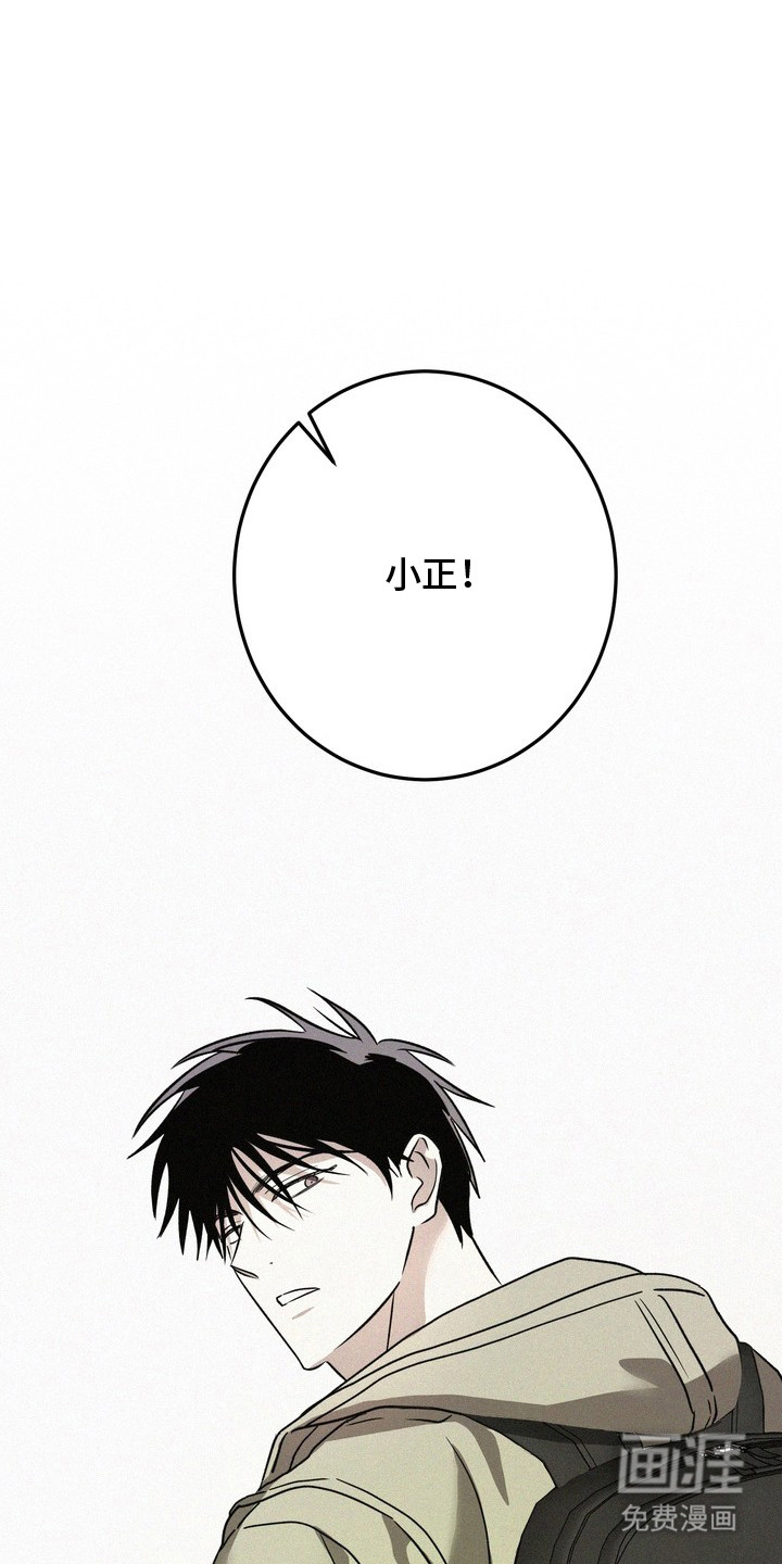 恶性吸引漫画-图17