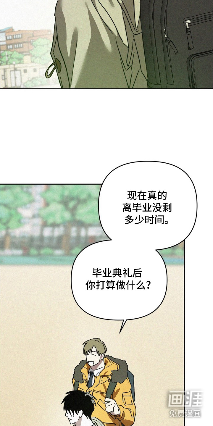 恶性吸引漫画-图18