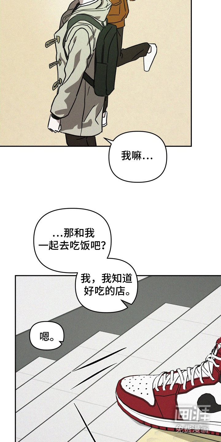 恶性吸引漫画-图19