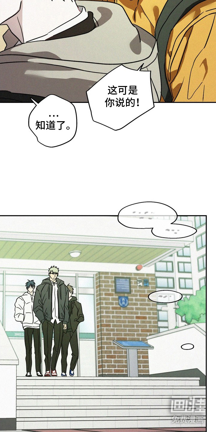 恶性吸引漫画-图21