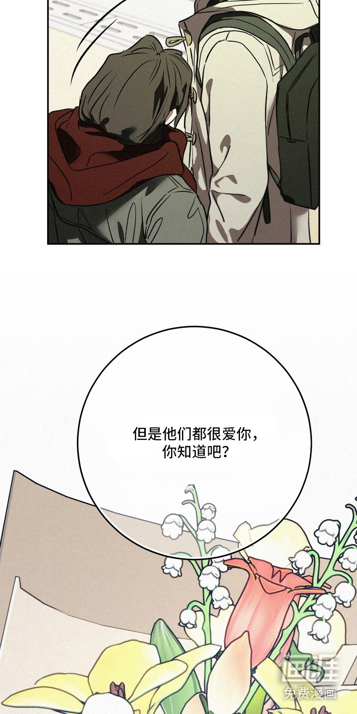 恶性吸引漫画-图3