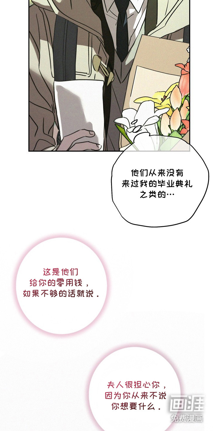 恶性吸引漫画-图6