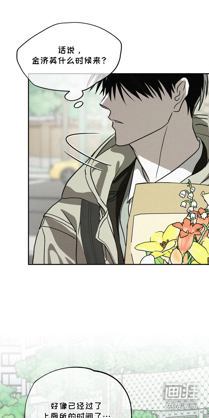 恶性吸引漫画-图8