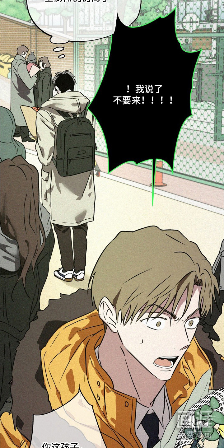 恶性吸引漫画-图9