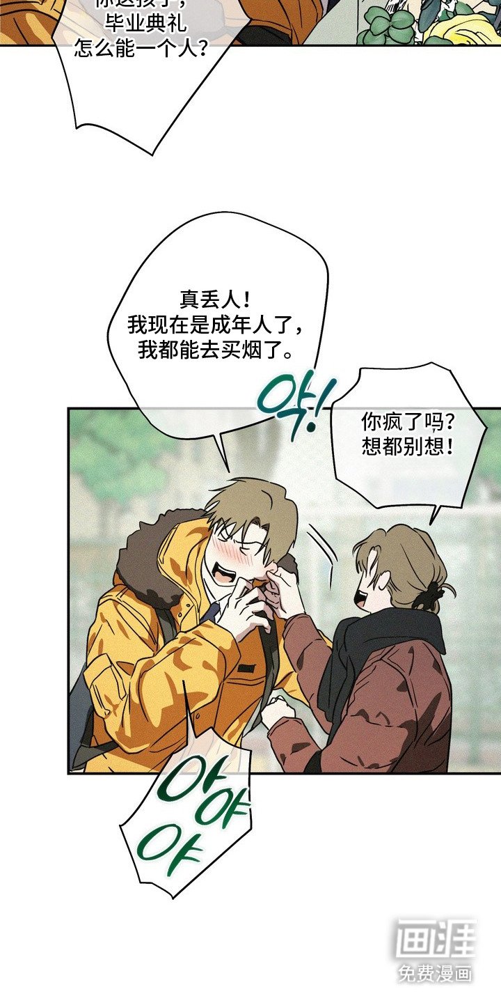 恶性吸引漫画-图10