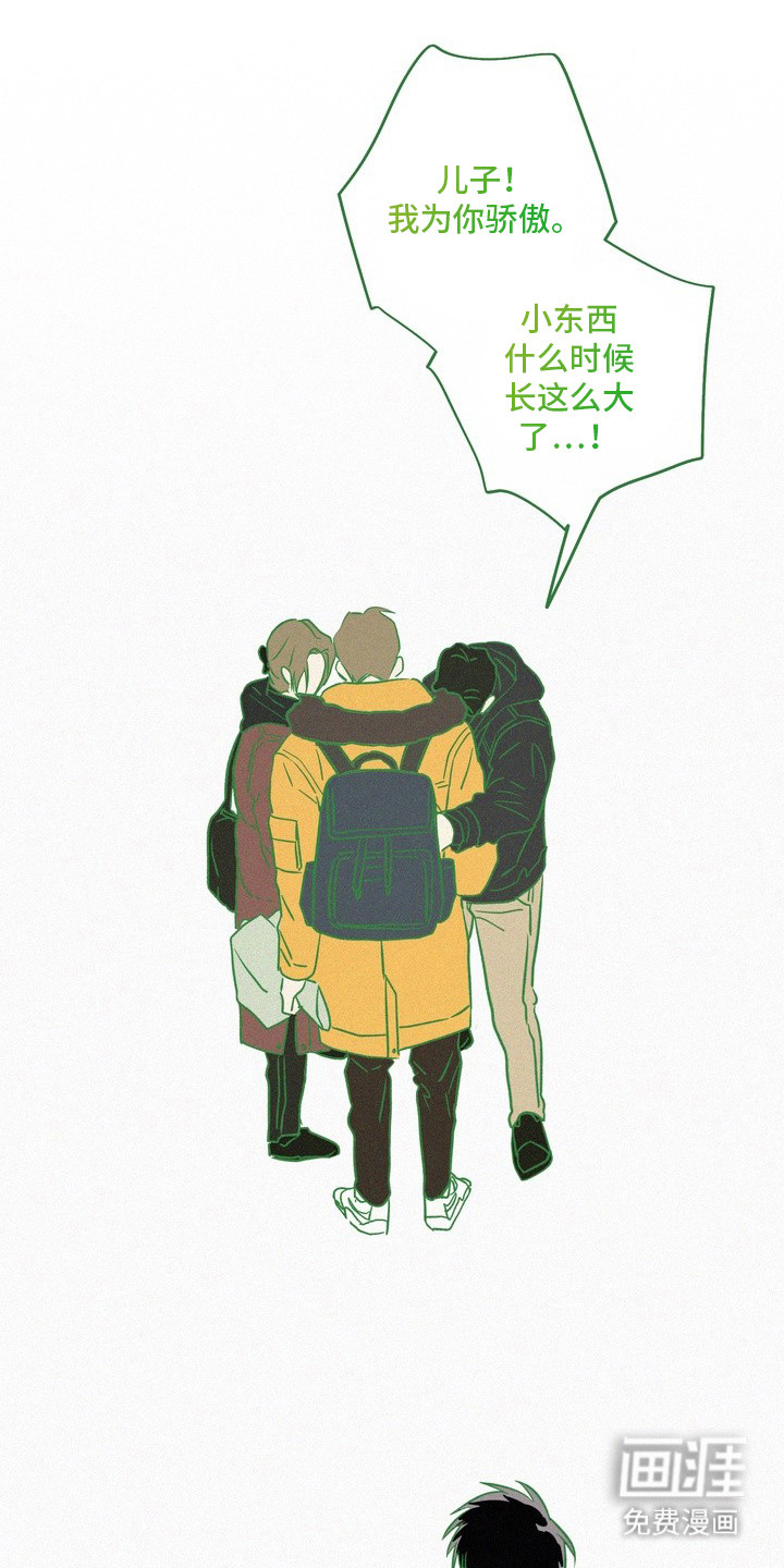 恶性吸引漫画-图11