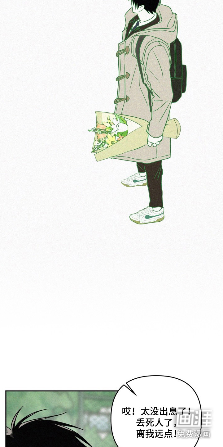 恶性吸引漫画-图12