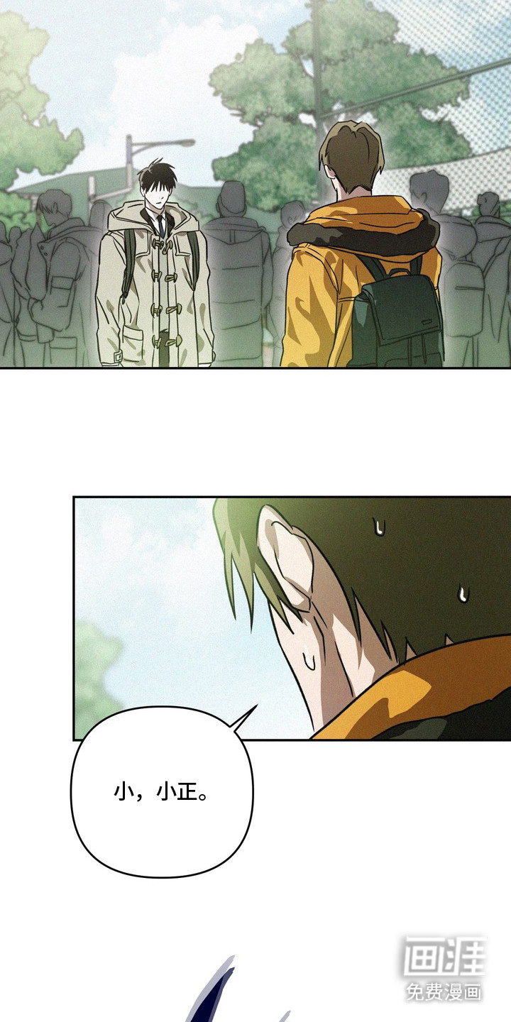 恶性吸引漫画-图17