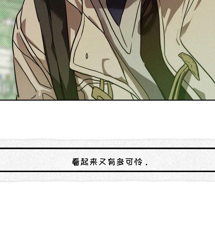 恶性吸引漫画-图23