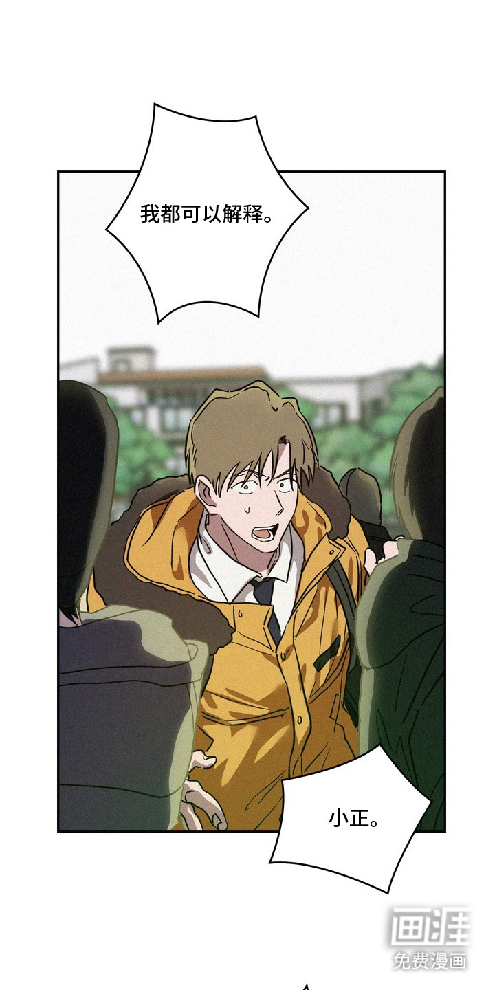 恶性吸引漫画-图0