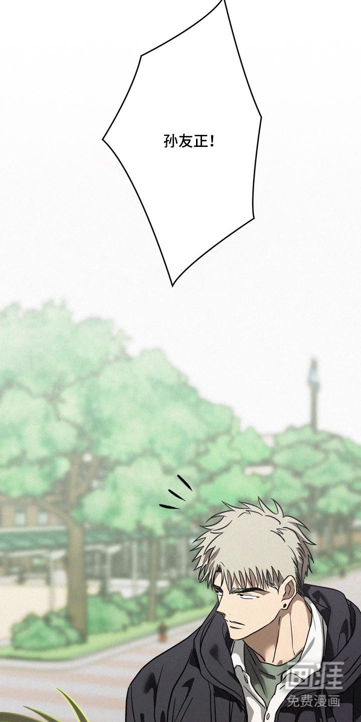 恶性吸引漫画-图1