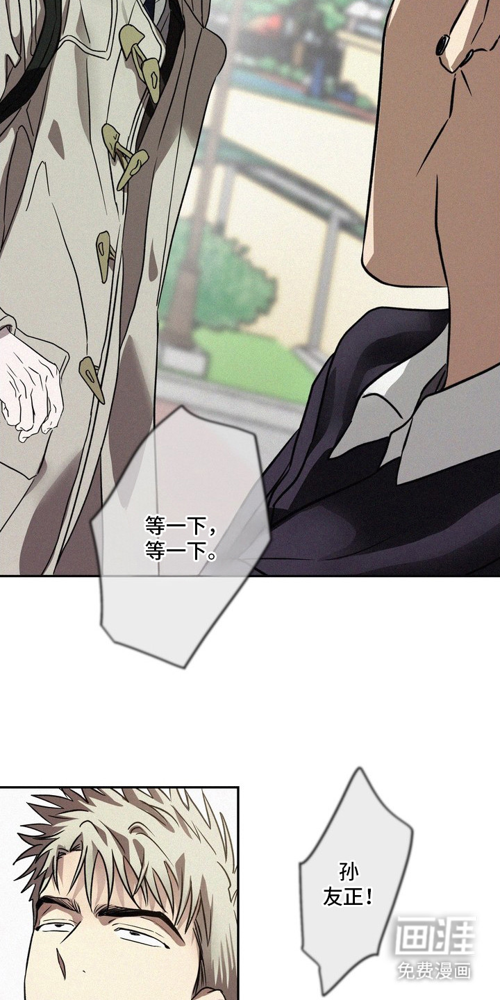 恶性吸引漫画-图3