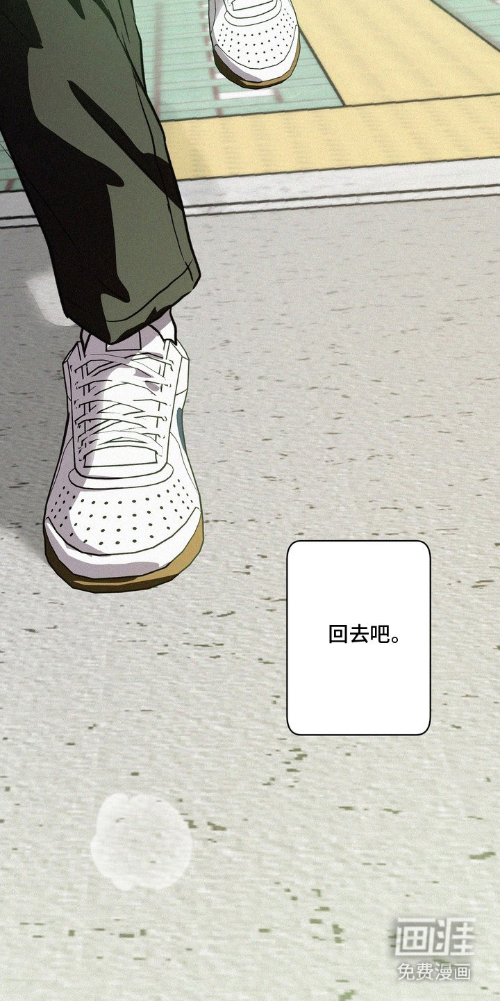 恶性吸引漫画-图6