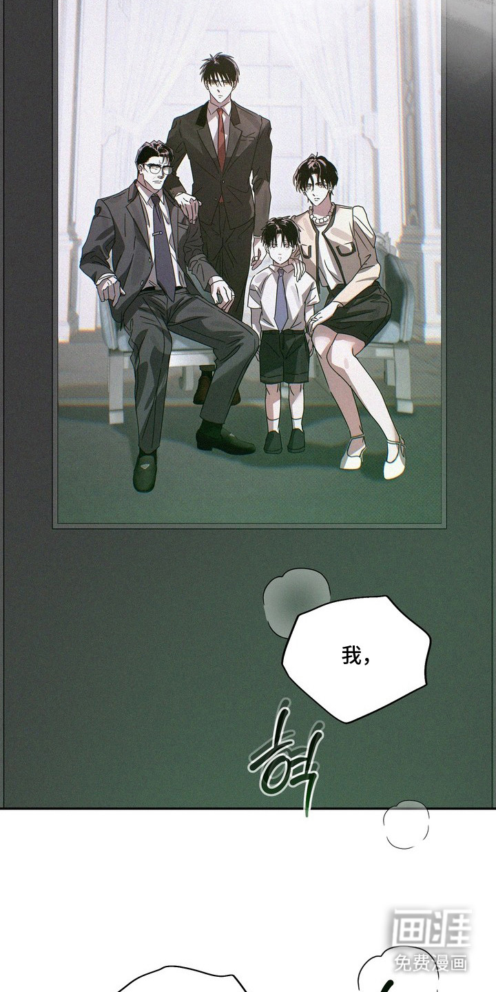 恶性吸引漫画-图8