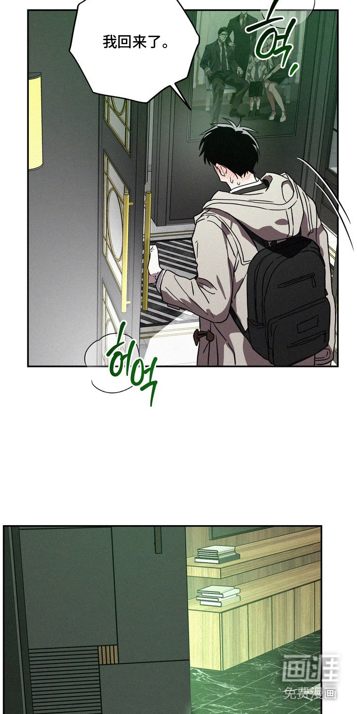 恶性吸引漫画-图9