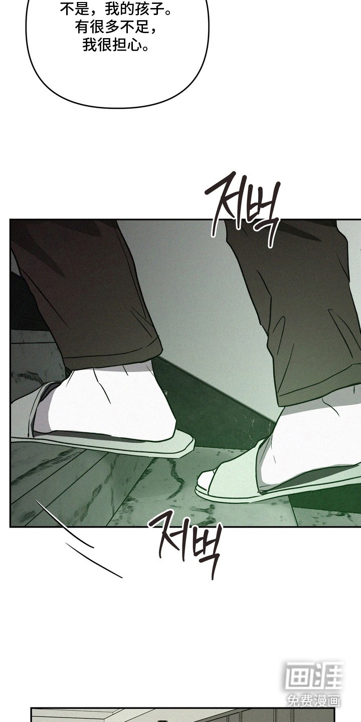 恶性吸引漫画-图12