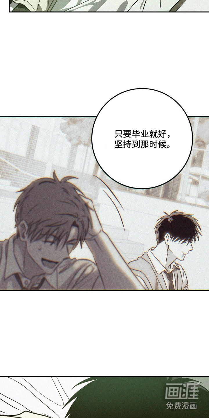 恶性吸引漫画-图14