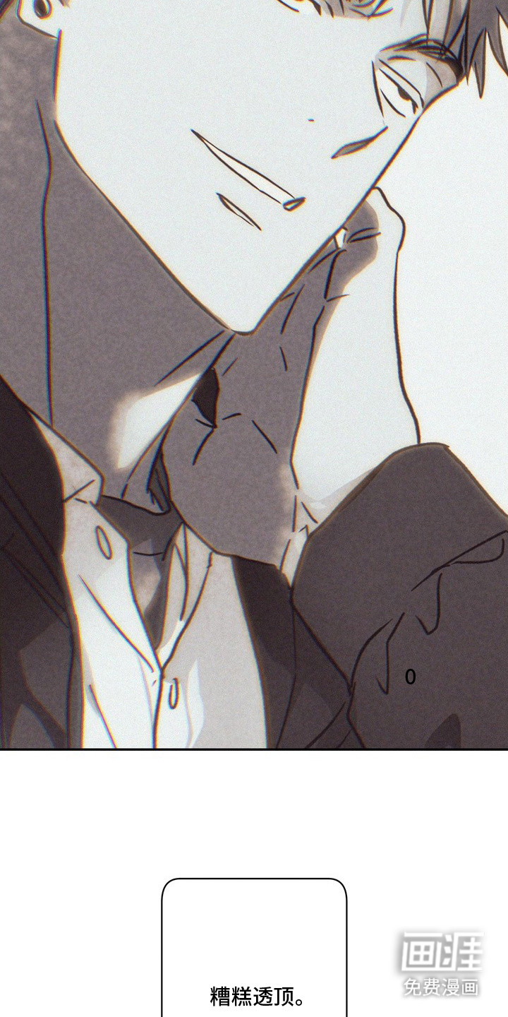 恶性吸引漫画-图17