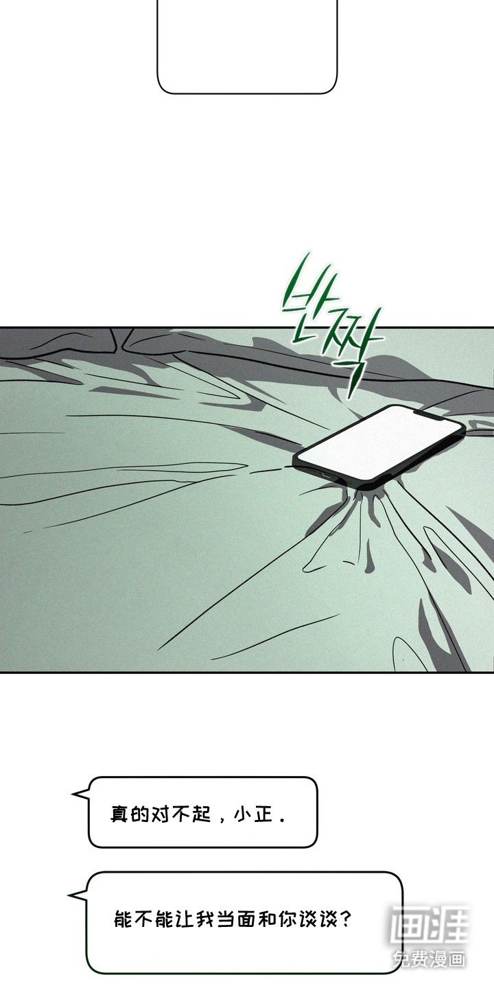 恶性吸引漫画-图18