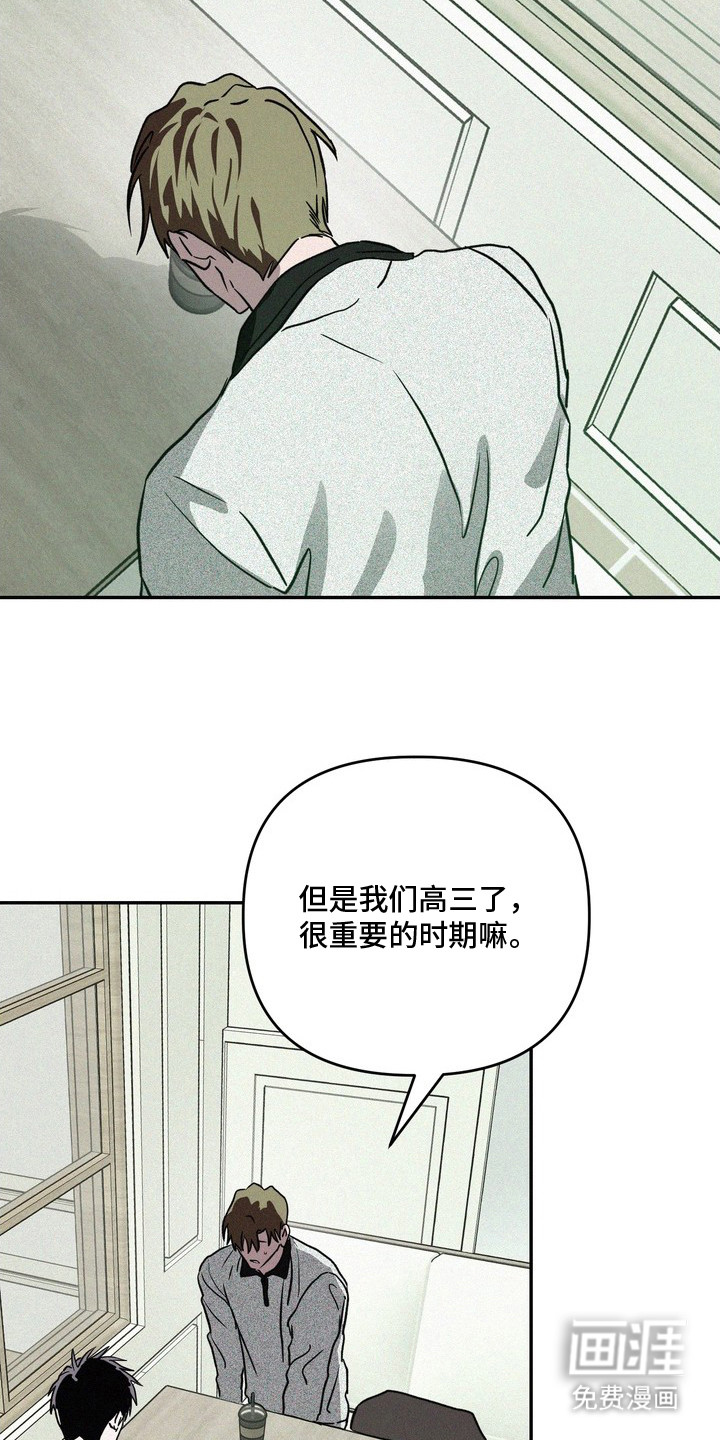 恶性吸引漫画-图21