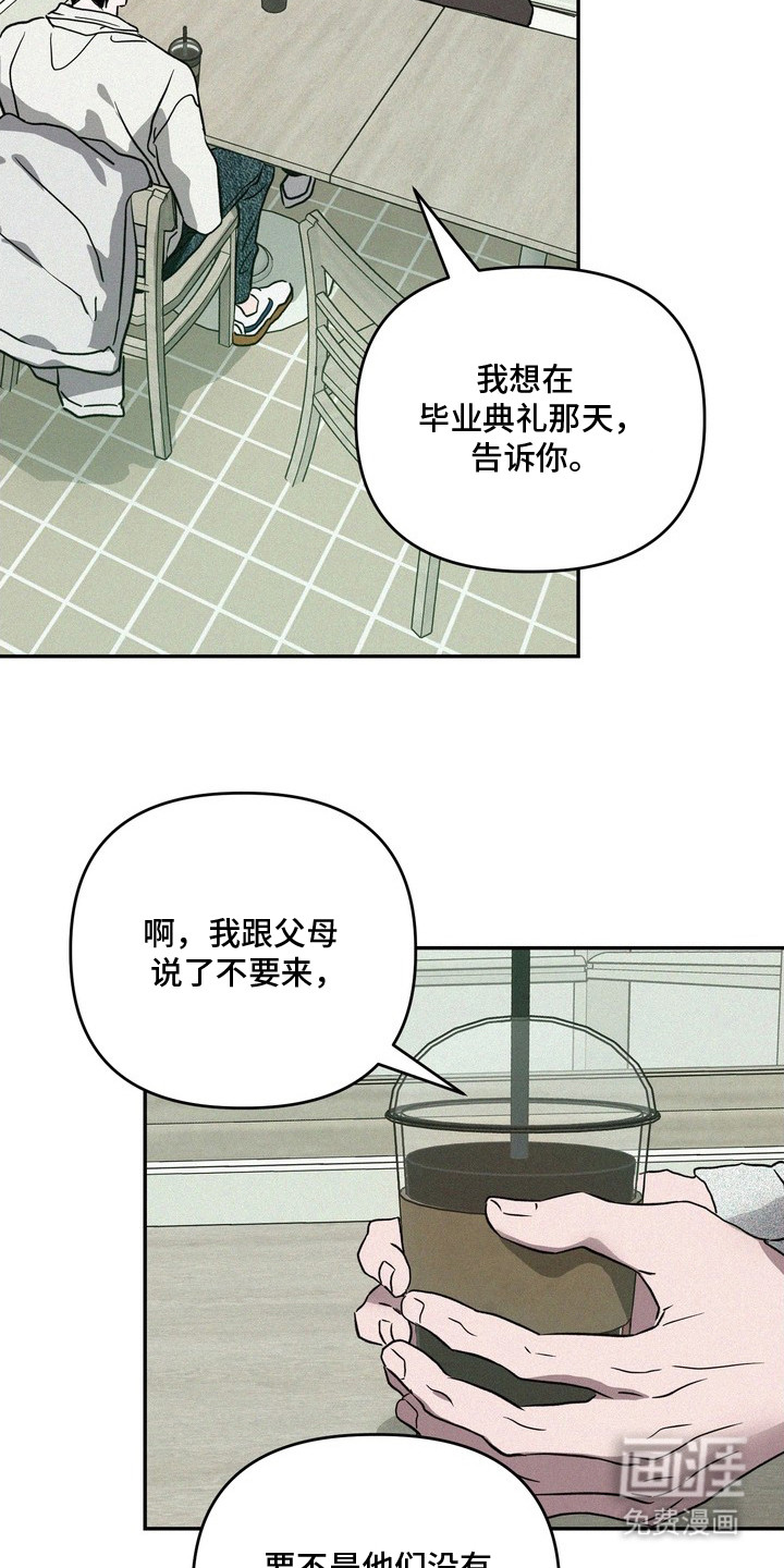 恶性吸引漫画-图22