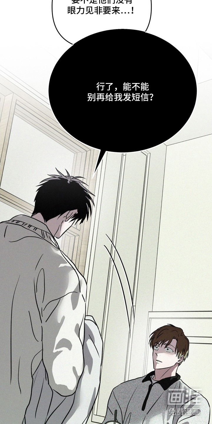 恶性吸引漫画-图23