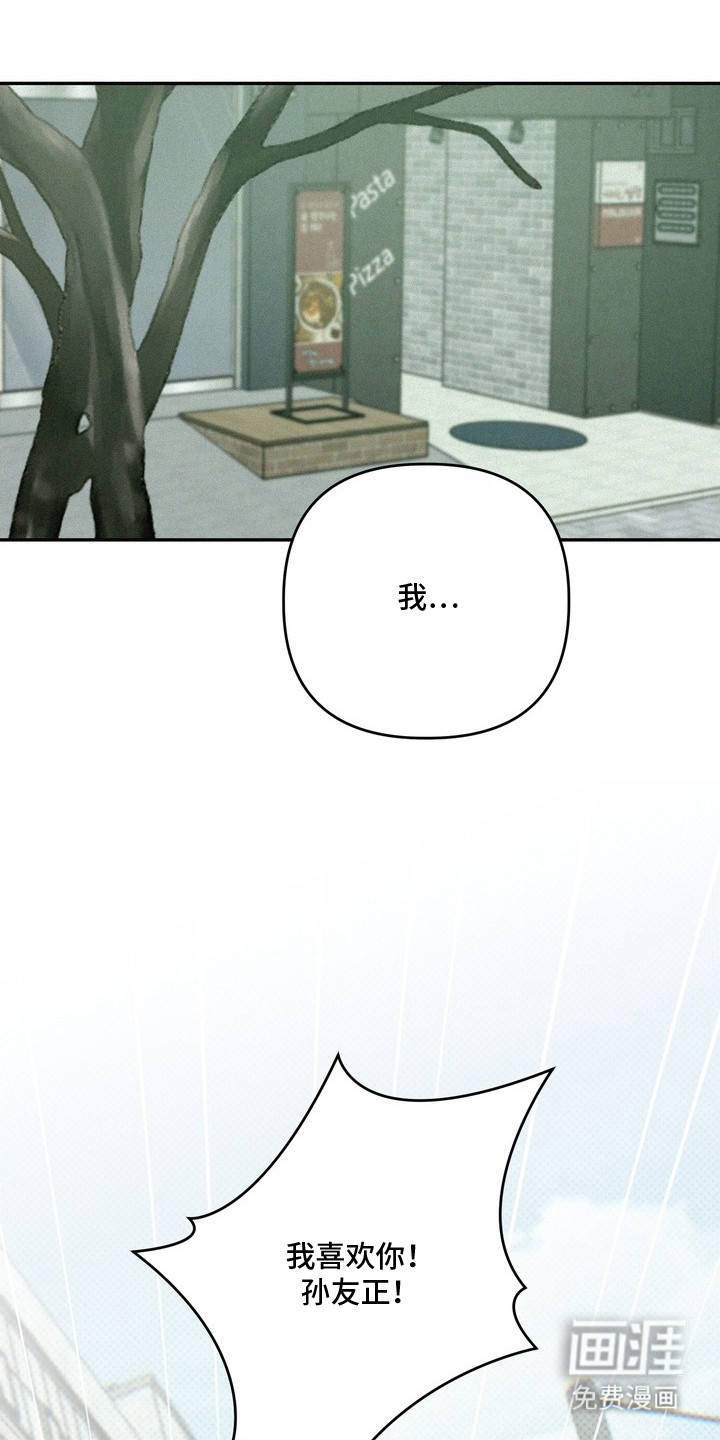 恶性吸引漫画-图25