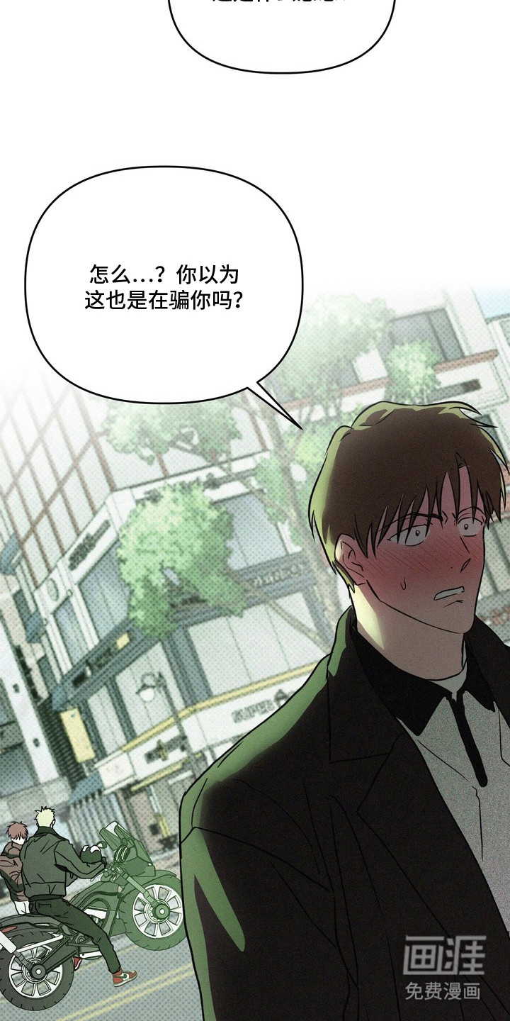 恶性吸引漫画-图1