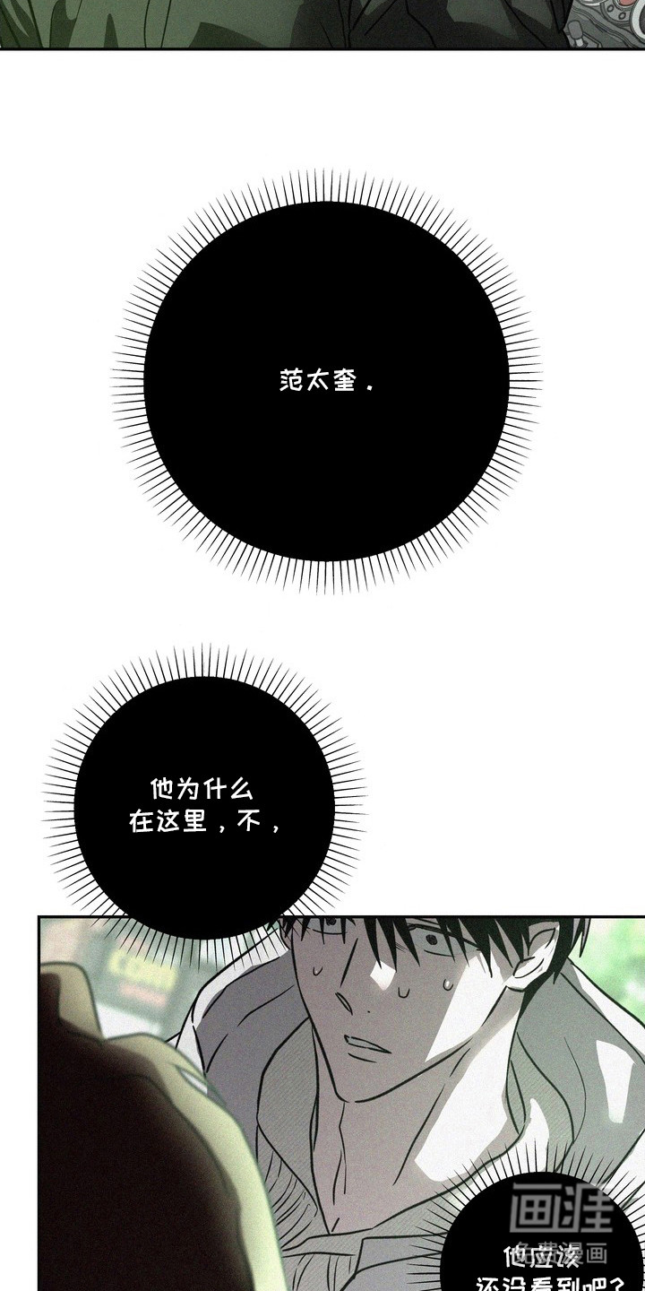 恶性吸引漫画-图4