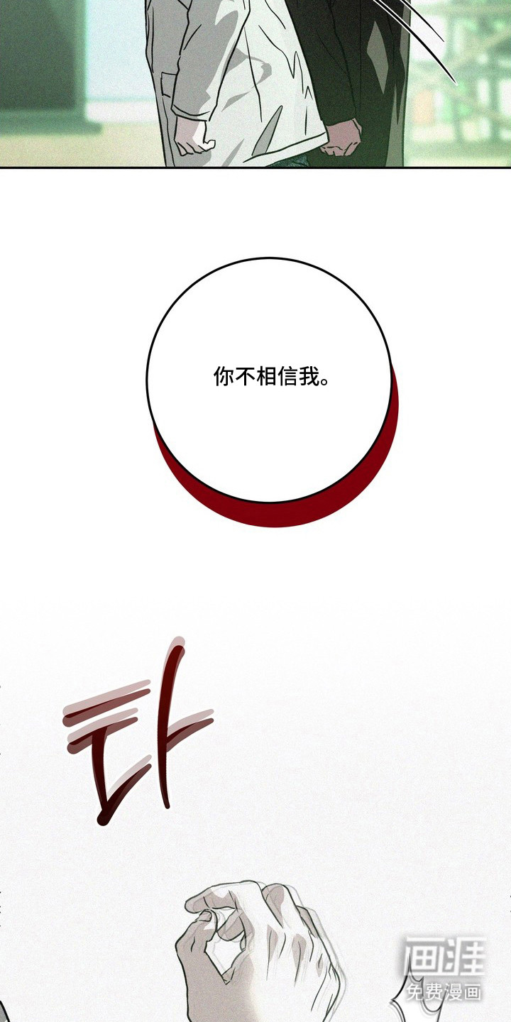 恶性吸引漫画-图6