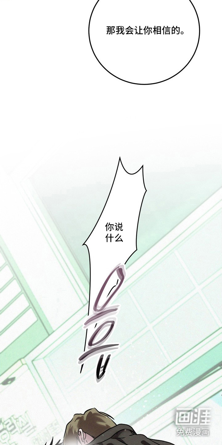 恶性吸引漫画-图8